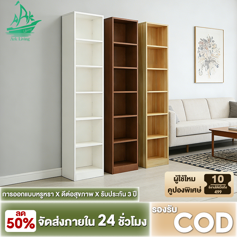 ลด 31%: ARK cheapest ชั้นวางของ