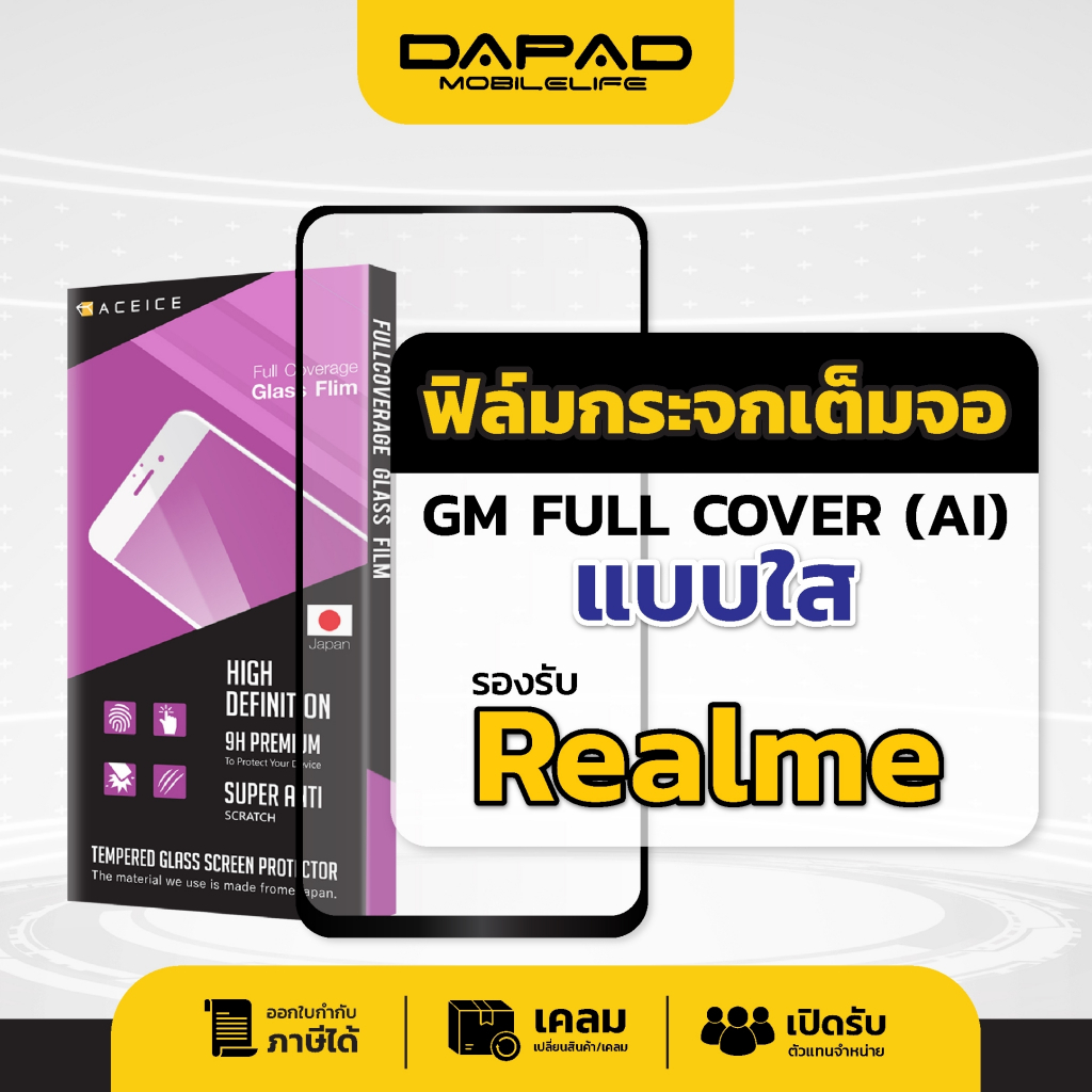 ลด 29%: DAPAD ฟิล์มกระจกเต็มจอ เรียลมี