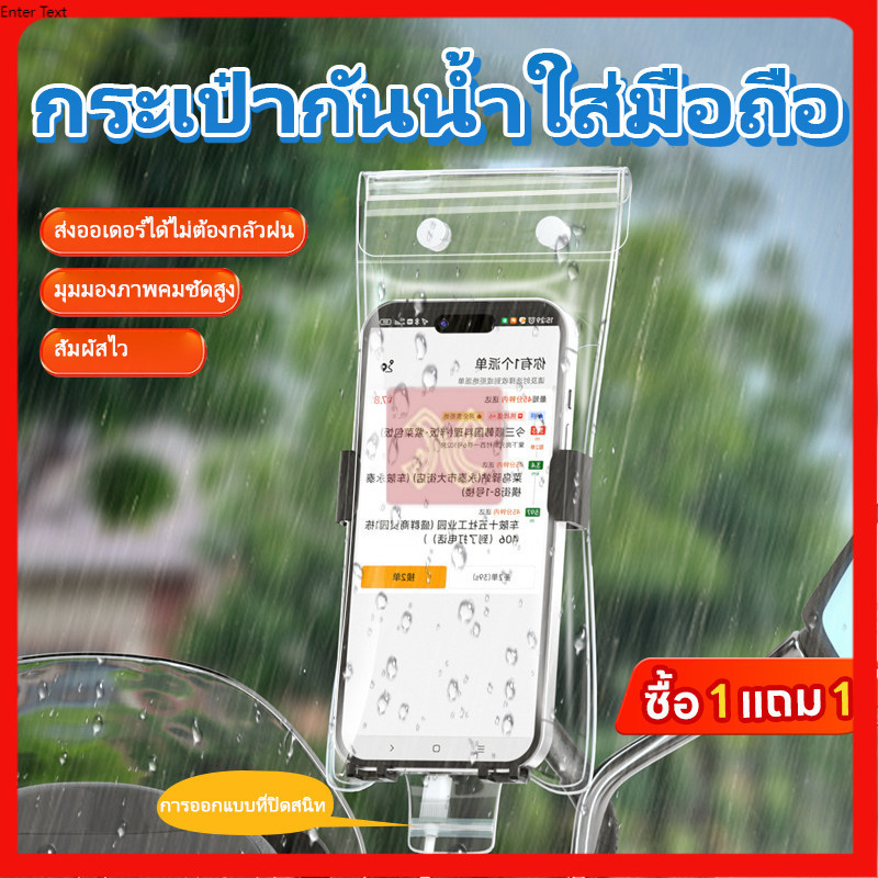 ลด 48%: 168home ซองกันน้ํากันกระแทก IPX8