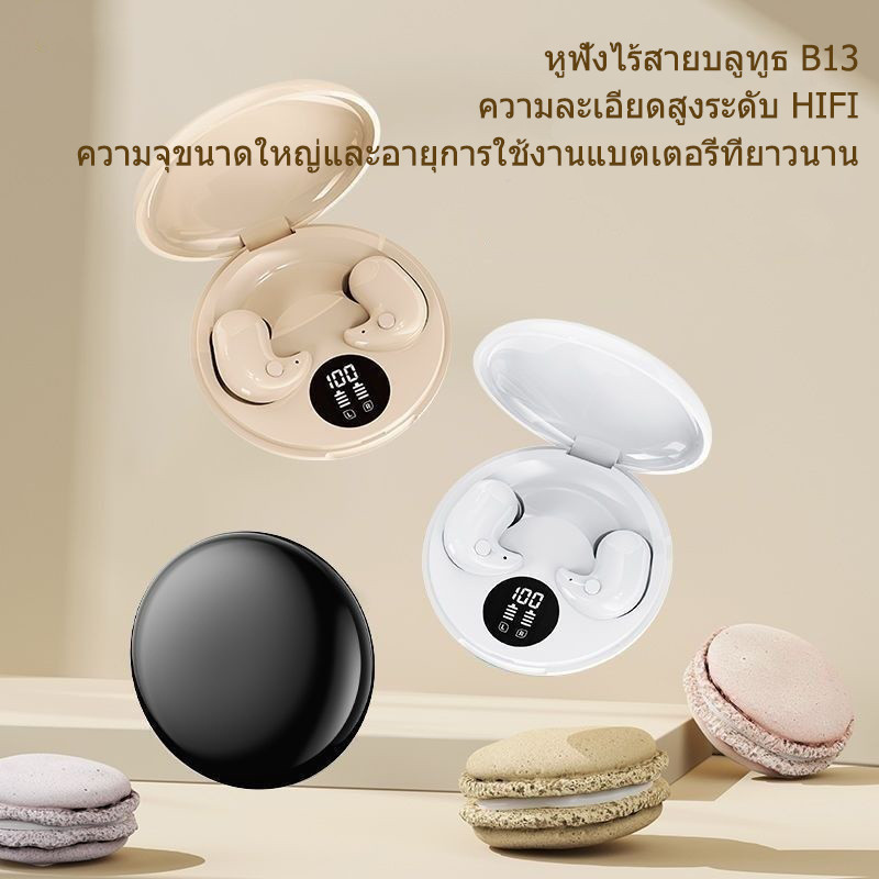 ราคาลดลงใหม่: หูฟังบลูทูธ B13 5.4