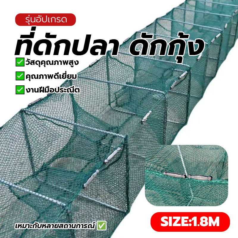 ลด 51.9% ดักปลา แบบยาว มุ้งดักปลา