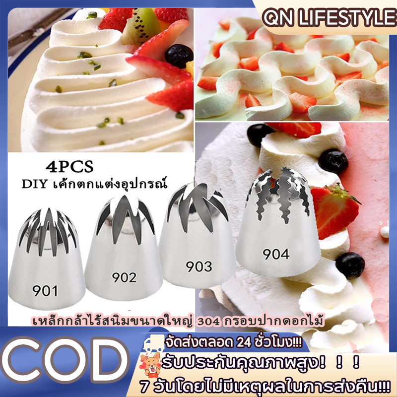 ราคาลดลงใหม่: 4 ชิ้น / เซต ขนาดใหญ่304