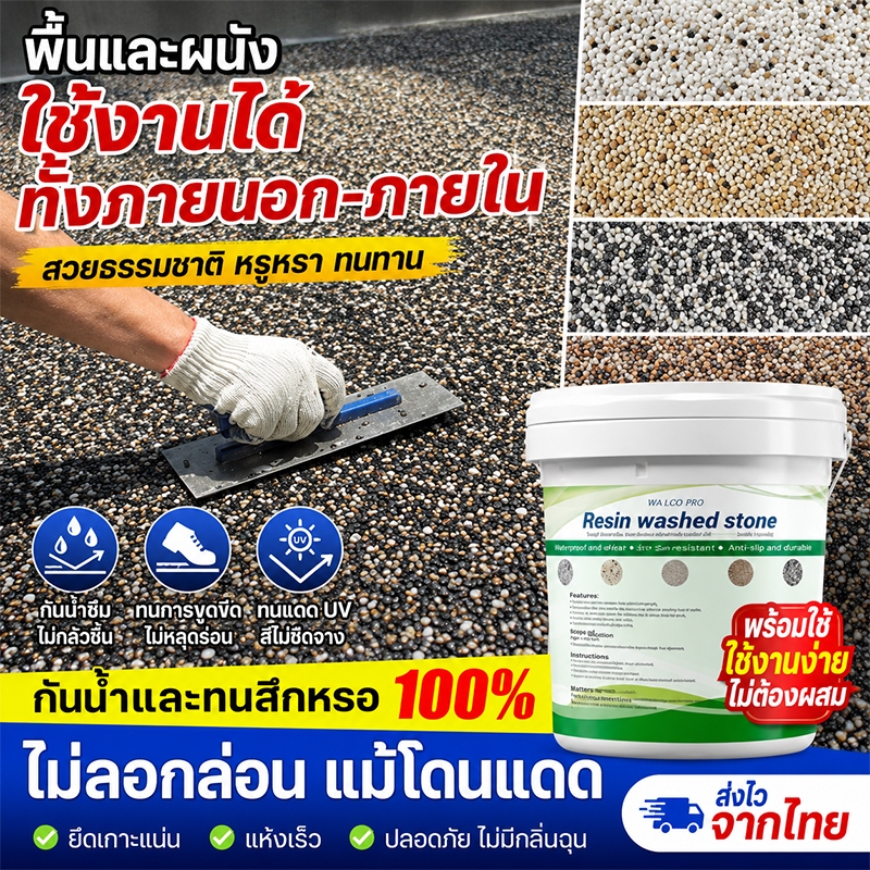 ลด 34%: ผนังและพื้นใช้ได้