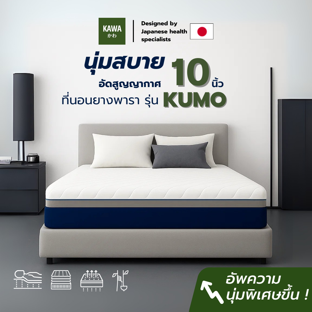 ราคาลดลงใหม่: Kawa ที่นอนยางพาราแท้ รุ่น
