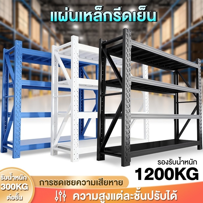ราคาลดลงใหม่: ชั้นวางของ เหล็กหนา