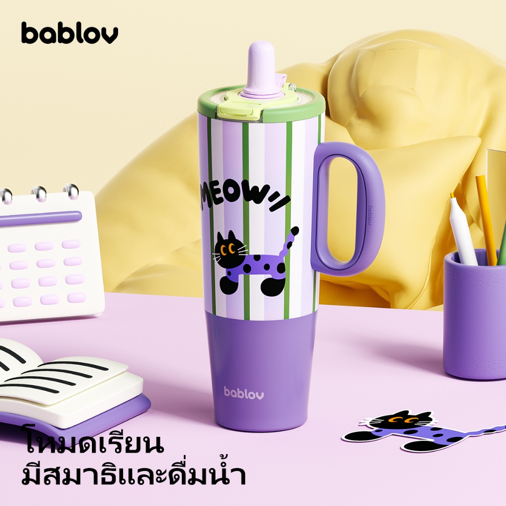 ลด 44%: Bablov กระบอกน้ําขนาด 1200ml พร้อมผิวเซรามิก inside (ความจุใหญ่)