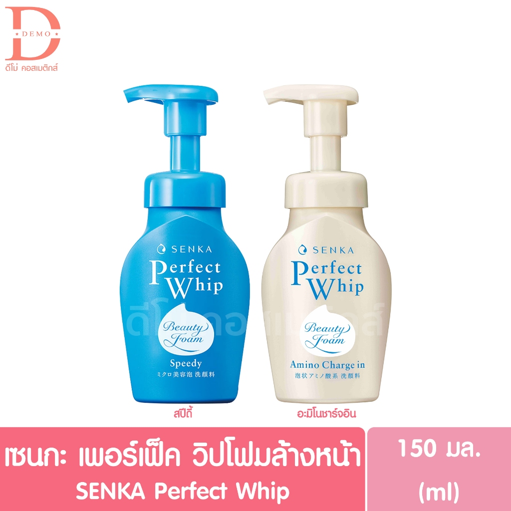 ราคาลดลงใหม่: เซนกะ เพอร์เฟ็ค