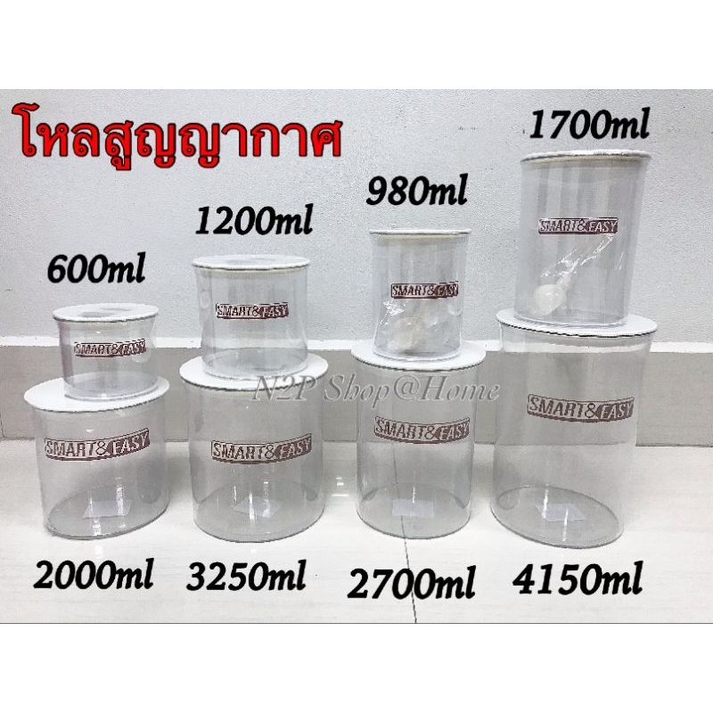 ลดลง 29.3% โหลใส่อาหารสูญญากาศ