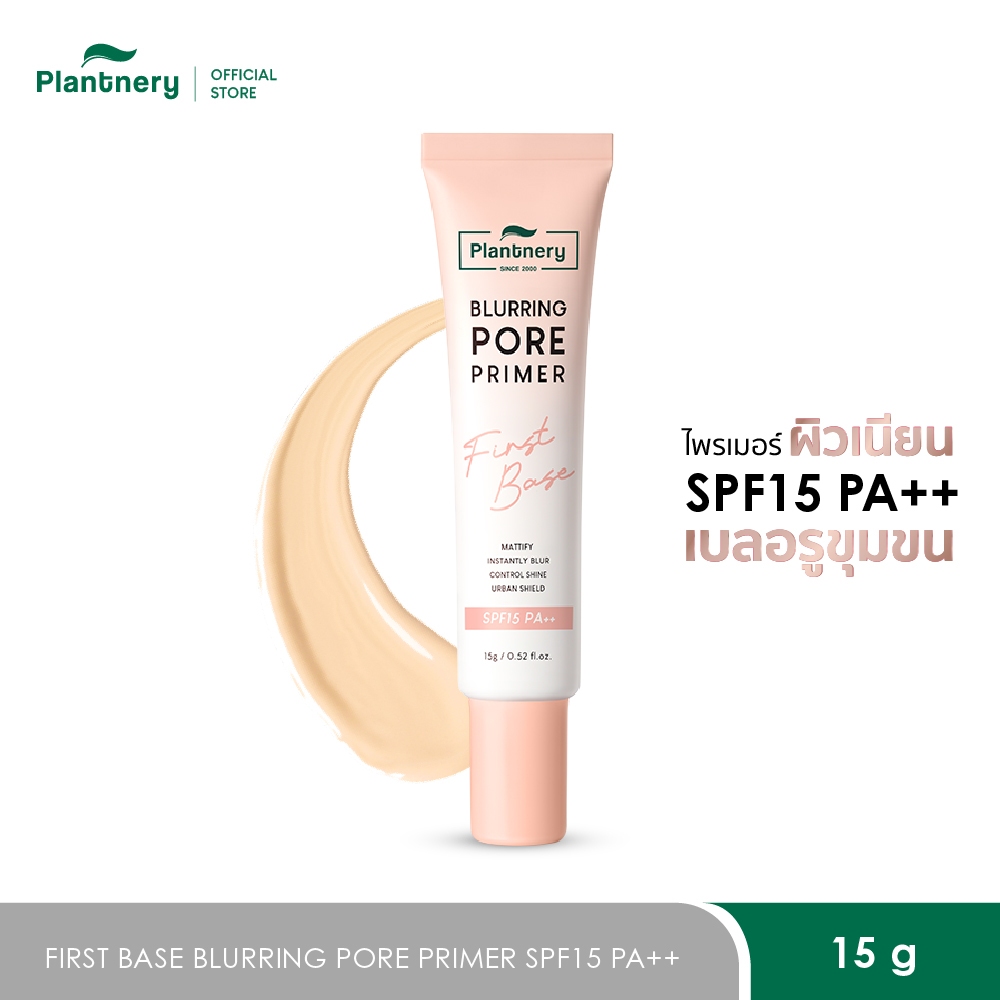 ราคาลดลงใหม่: Plantnery First Base