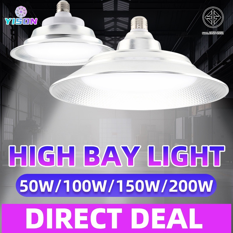 ลด 46%: โคมไฟอุตสาหกรรม Highbay หลอดไฟ