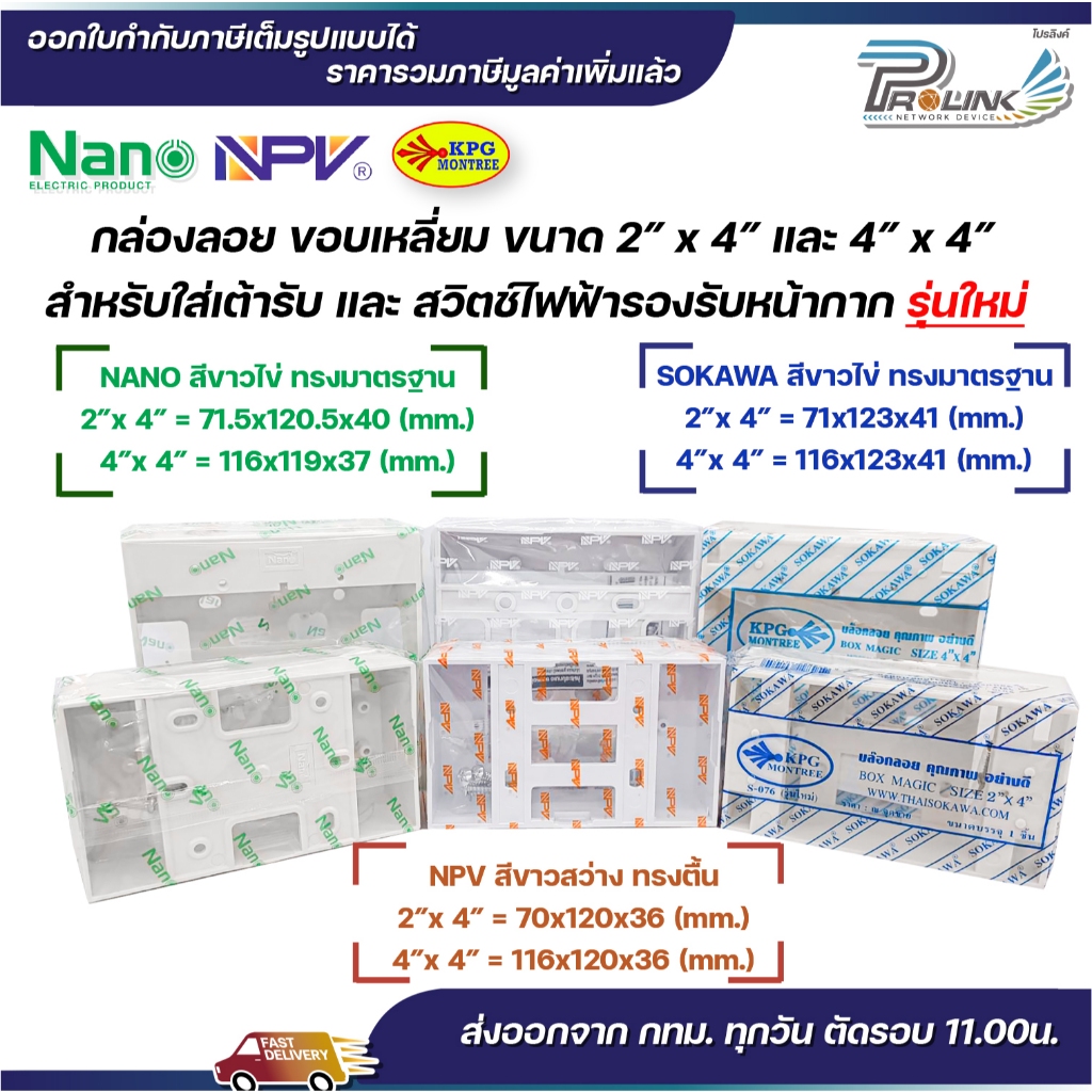 ลด 20%: กล่องลอย รุ่นใหม่ บล๊อกลอย บล็อก