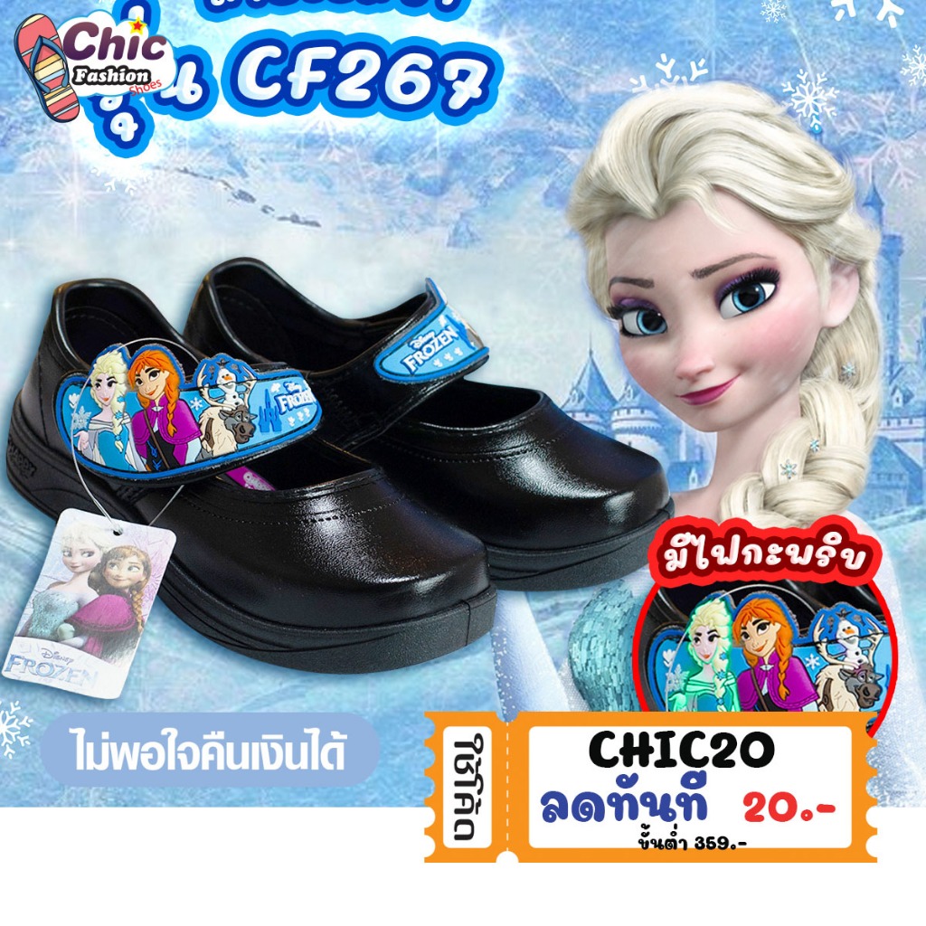 ลด 31%: รองเท้านักเรียนเด็ก CHAPPY /