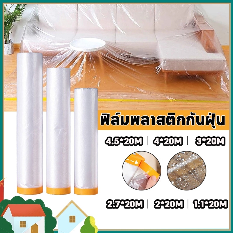 ลด 60% ฟิล์มกันเปื้อน 3 วินาทีติดเร็ว
