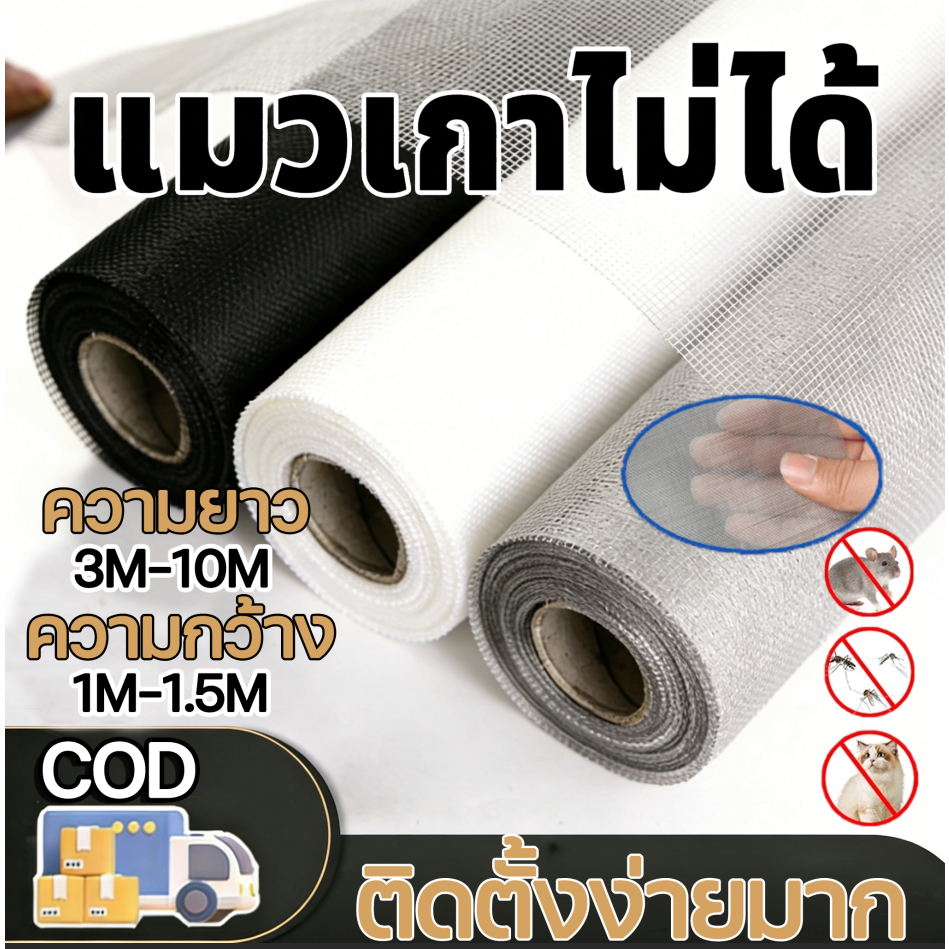 ลด 36.1% Alice มุ้งลวดไฟเบอร์กลาส