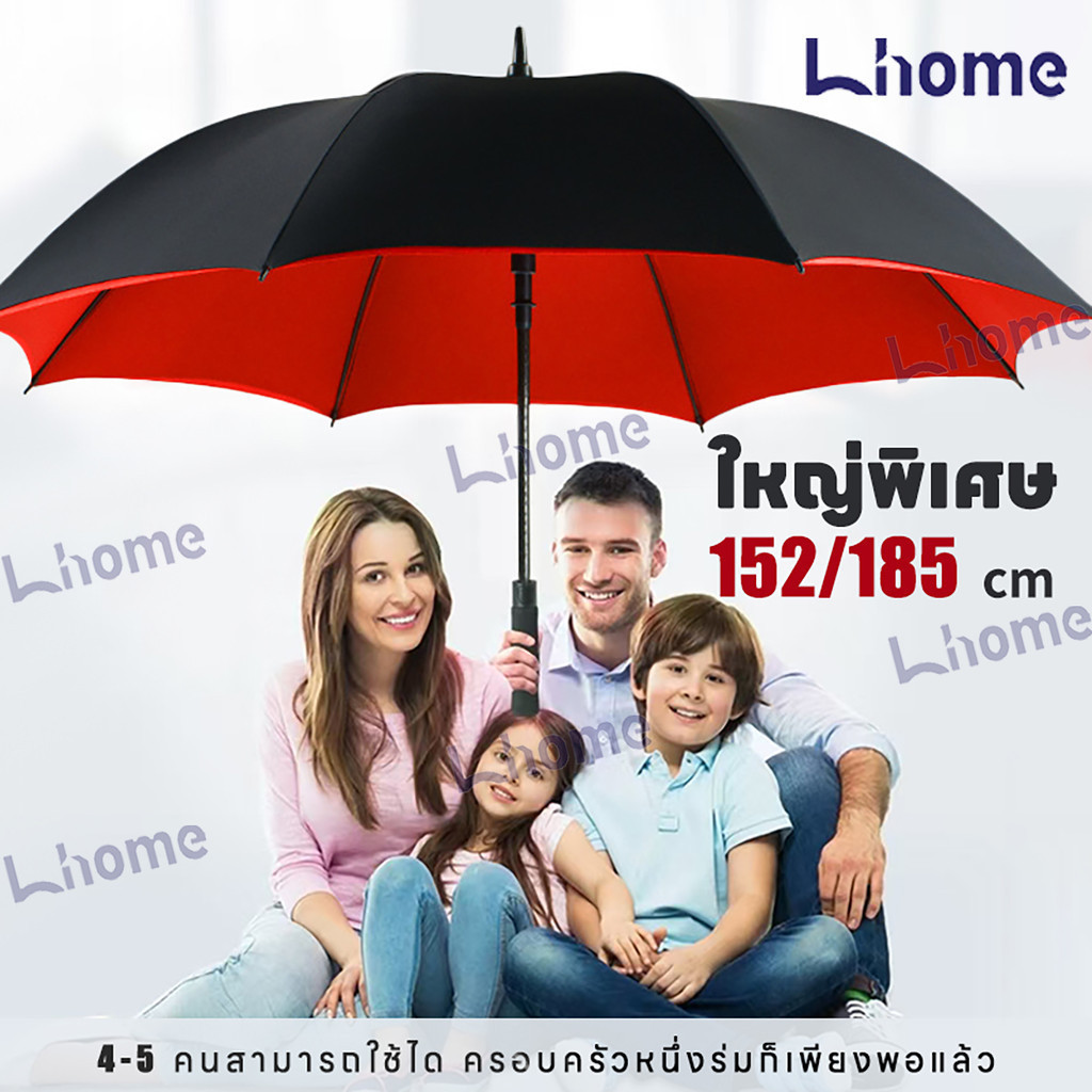 ลด 30%: Lhome ร่มใหญ่พับได้ ขนาด 152/185
