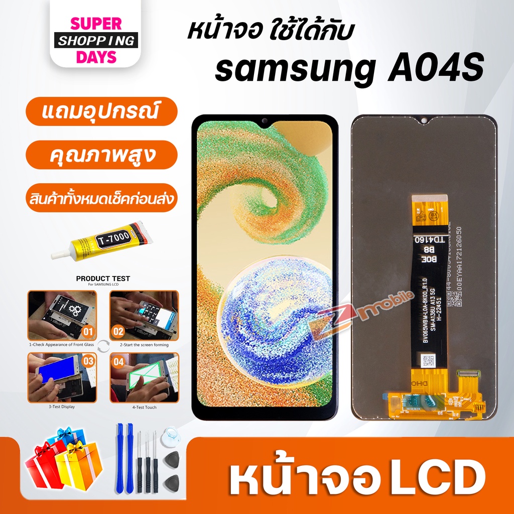 ราคาลดลงใหม่: หน้าจอ LCD samsung A04S Display (5G)