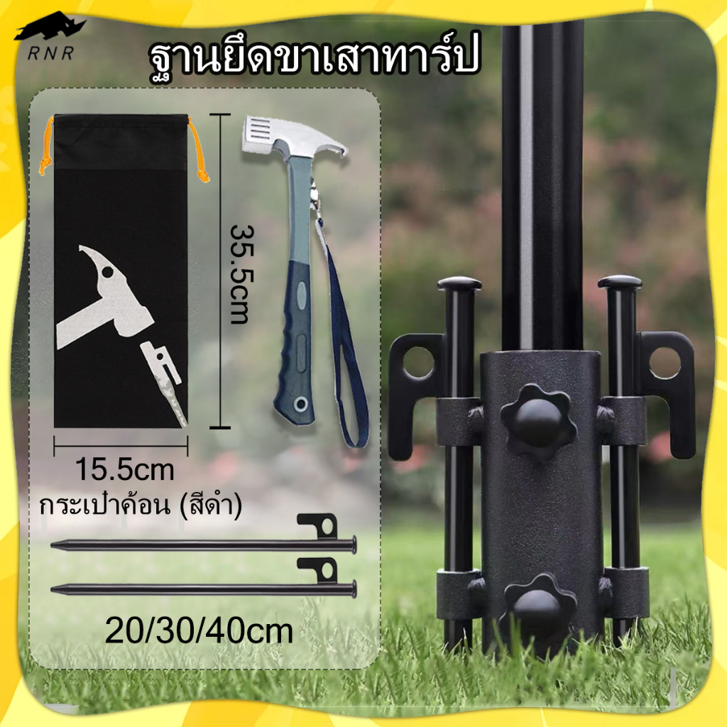 ราคาลดลงใหม่: ฐานยึดขาเสาทาร์ป