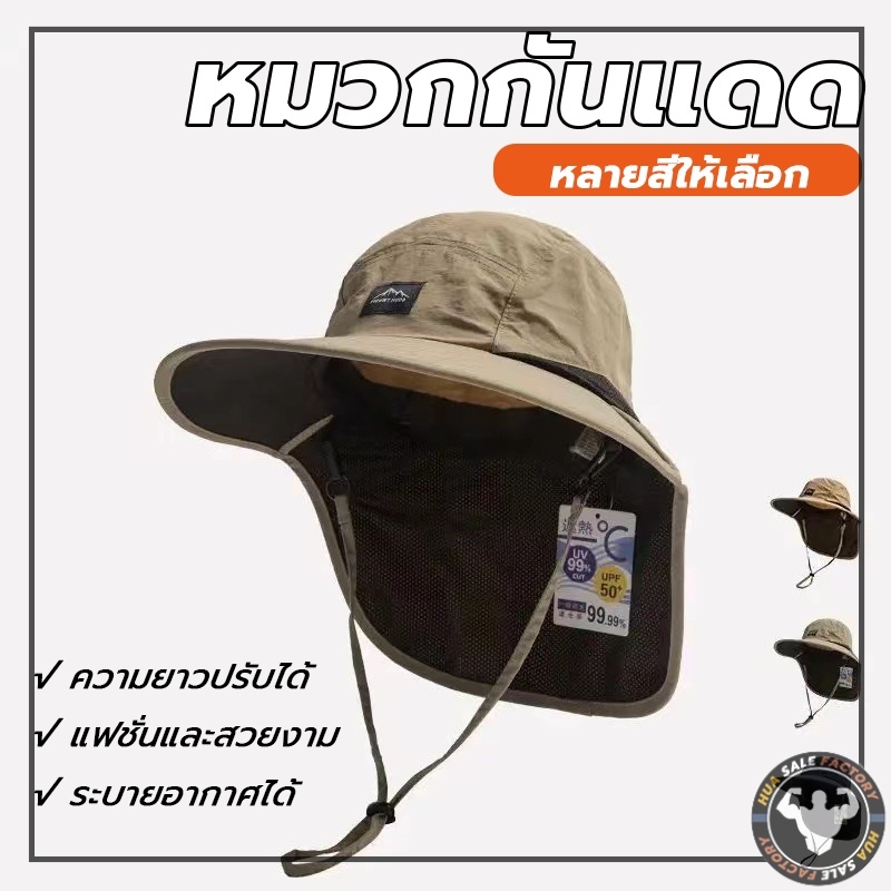 ลด 19.6% ป้องกันรังสียูวี 360 องศา