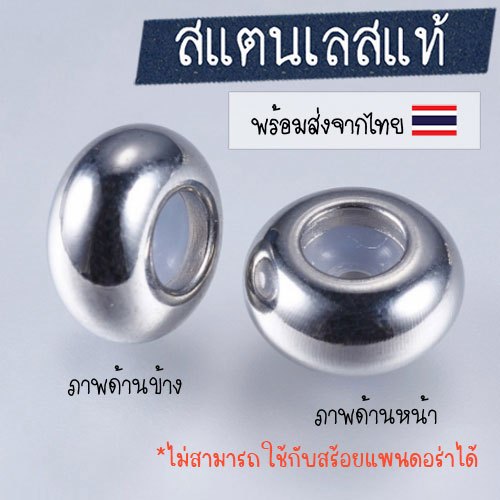 ลด 17.9%: ลูกปัดสต็อปเปอร์