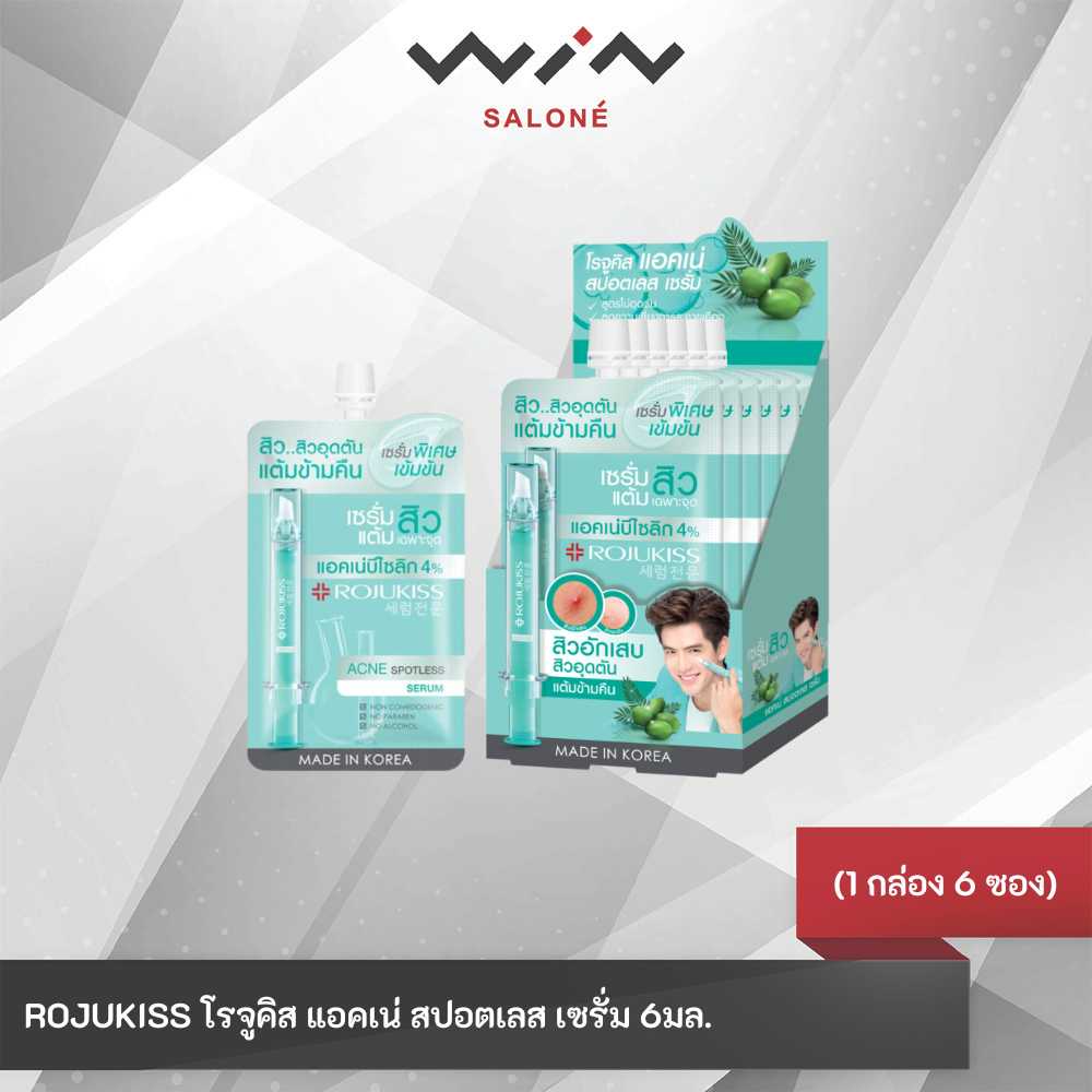 ราคาลดลงใหม่: Rojukiss Acne 6 ml. โรจูคิส (ซองเขียว)