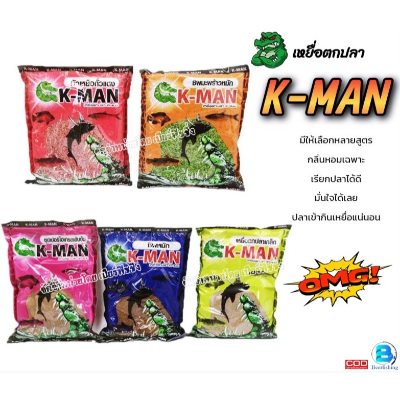 ราคาลดลงใหม่: เหยื่อตกปลา เหยื่อหอม