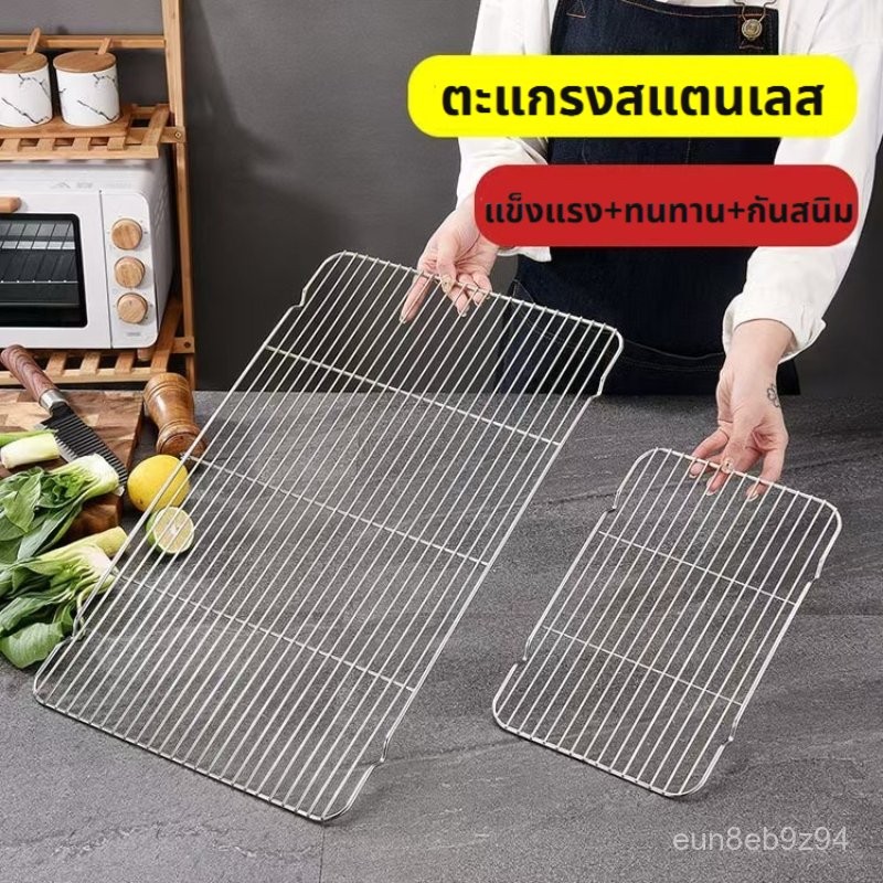 ราคาลดลงใหม่: ตะแกรงสแตนเลส แข็งแรงทนทาน