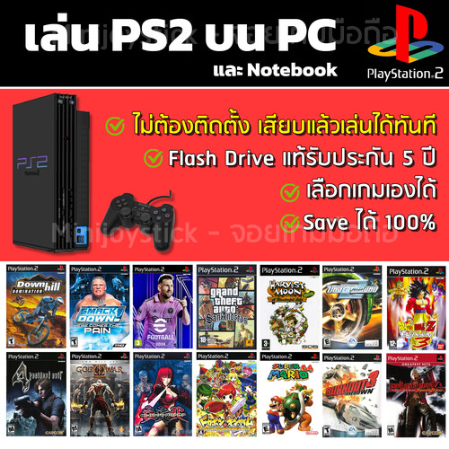 ราคาลดลงใหม่: __MGC_VARIANT_0__ เล่น PS2
