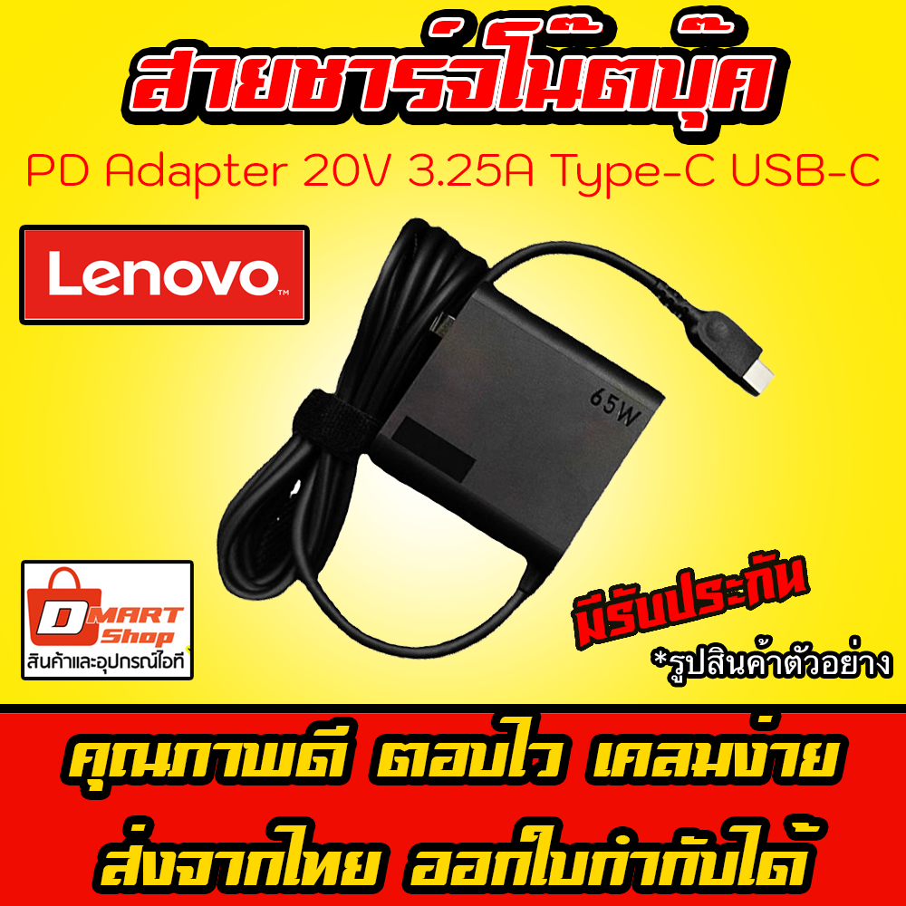 ราคาลดลงใหม่: ส่งทันที ตลับ Lenovo