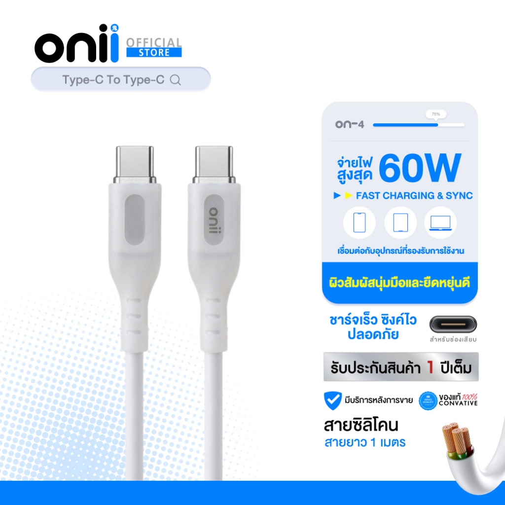 ราคาลดลงใหม่: onii รุ่น on-4 สายชาร์จ C