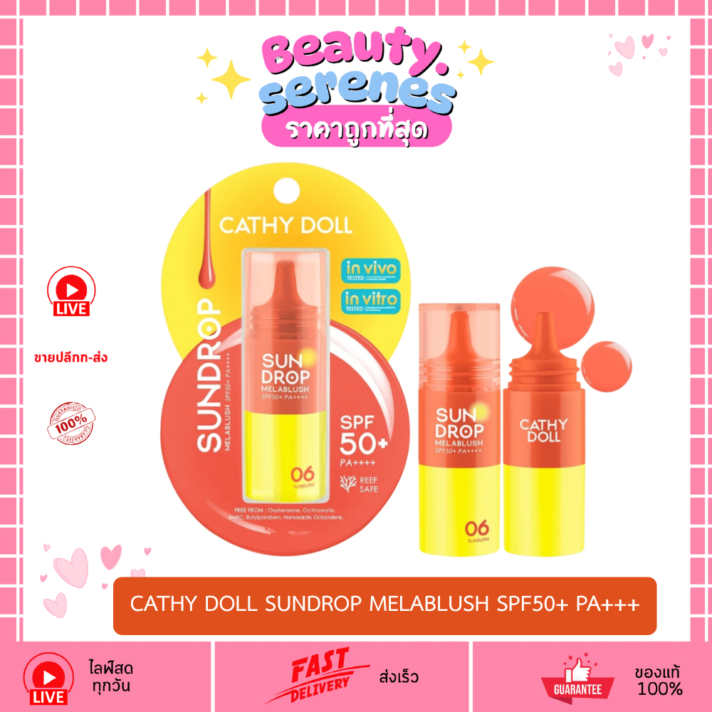 ราคาลดลงใหม่: เคที่ดอลล์ ซันดรอป เมลา