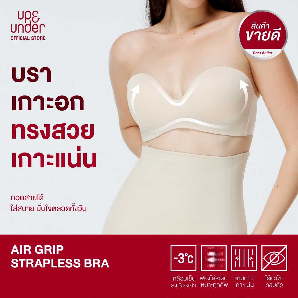 ราคาลดลงใหม่: ขายดี UP&UNDER: บราเกาะอก