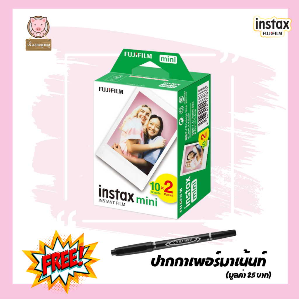 ราคาลดลงใหม่: แถมปากกา Fujifilm Instax