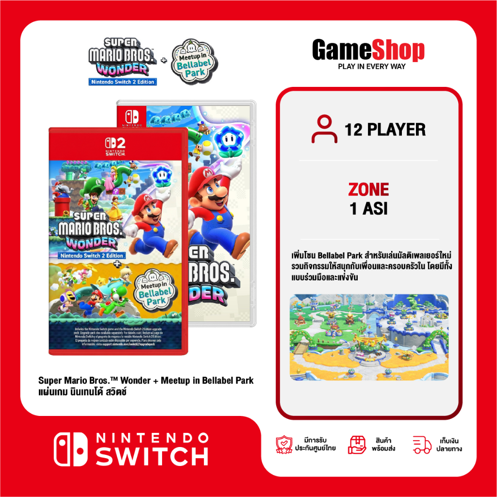 ลด 24%: Nintendo Switch 2 : Super