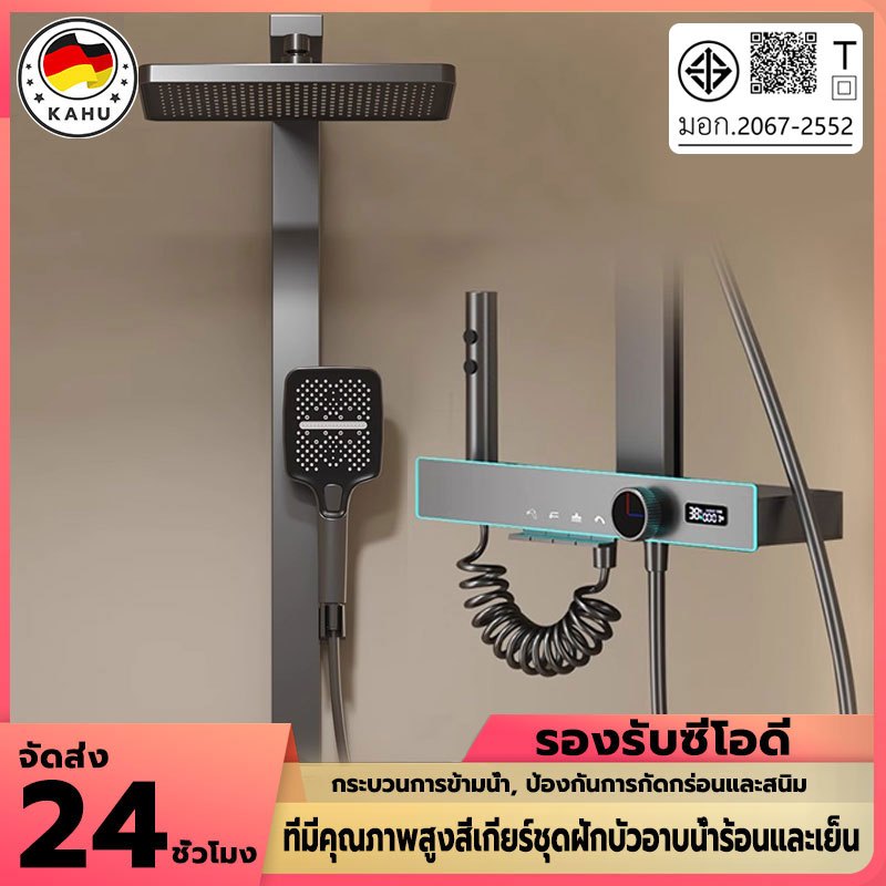 ลด 52%: ชุดฝักบัว
