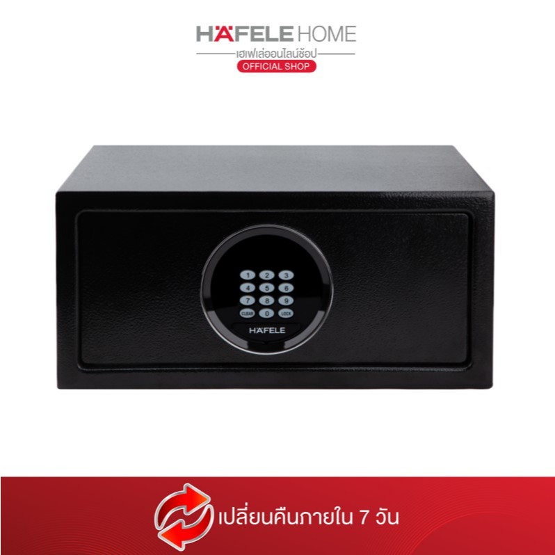 ลด 35%: HAFELE ตู้นิรภัยแบบป้อนรหัสกด -