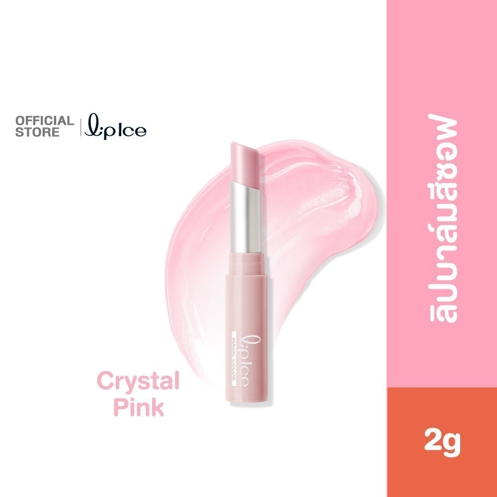 ราคาลดลงใหม่: LipIce Magic Color Crystal
