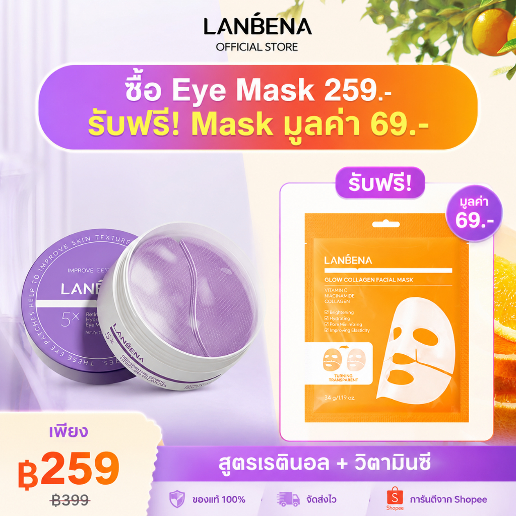 ราคาลดลงใหม่: LANBENA Eye Mask