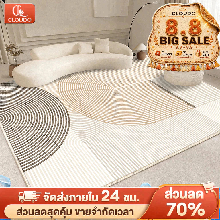 ลด 47%: CLOUDO พรม พรมปูพื้นห้องนอน