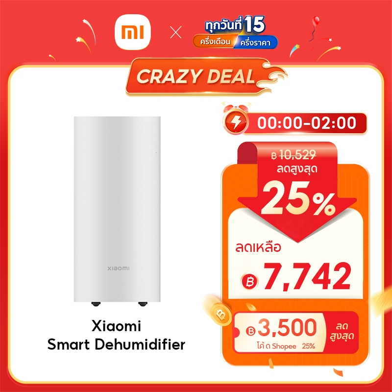 ลด 30%: Xiaomi Smart Dehumidifier 22L