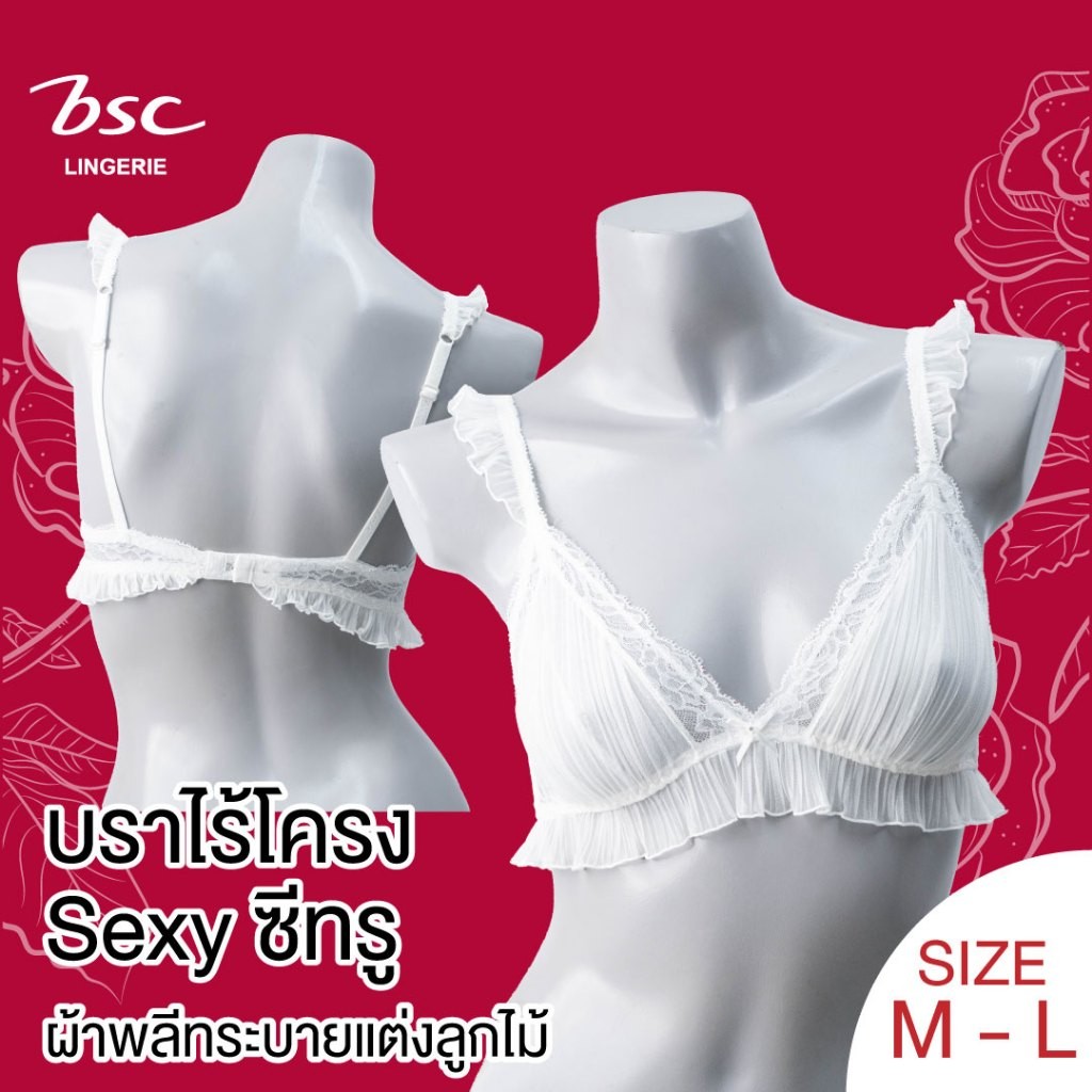 ราคาลดลงใหม่: BSC เสื้อชั้นใน3/4 คัพ