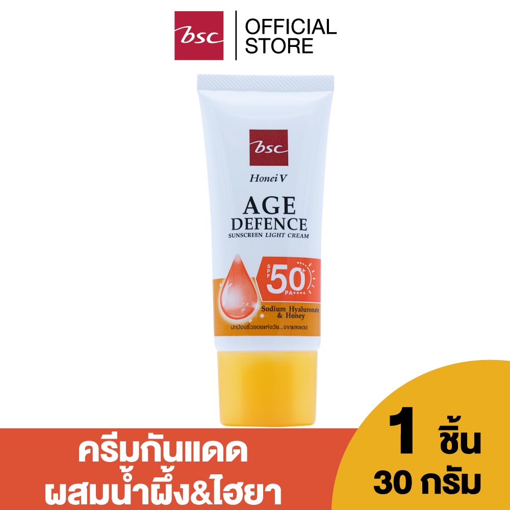 ราคาลดลงใหม่: HONEI V BSC AGE DEFENCE