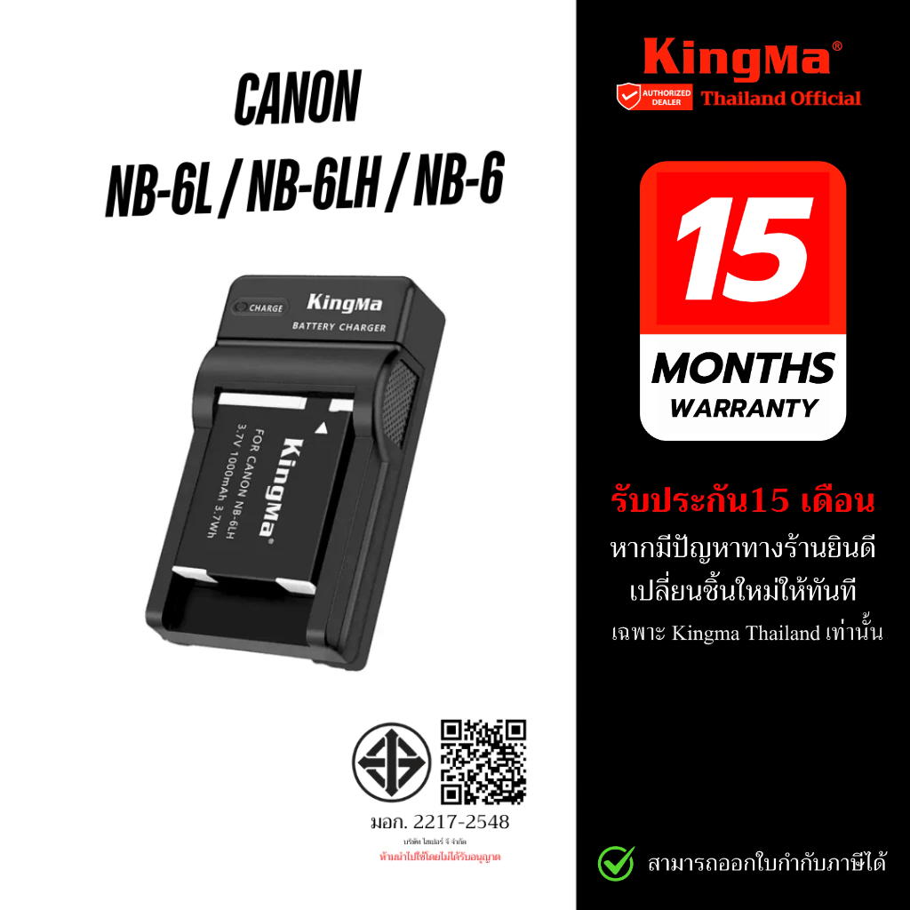 ราคาลดลงใหม่: Kingma Canon NB-6LH / NB-6L (ประกันศูนย์ไทย)