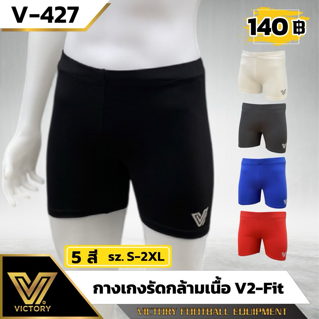 ราคาลดลงใหม่: กางเกง V2-fit