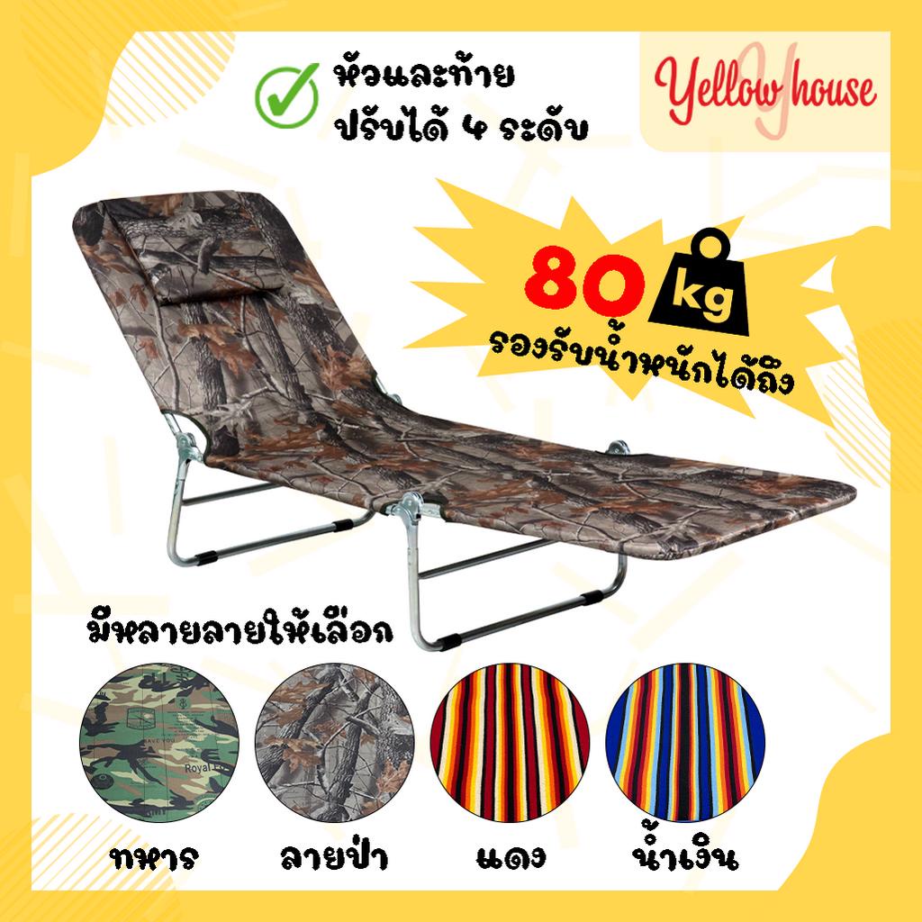 ลด 50%: YellowHouse เตียง สนาม 3พับ