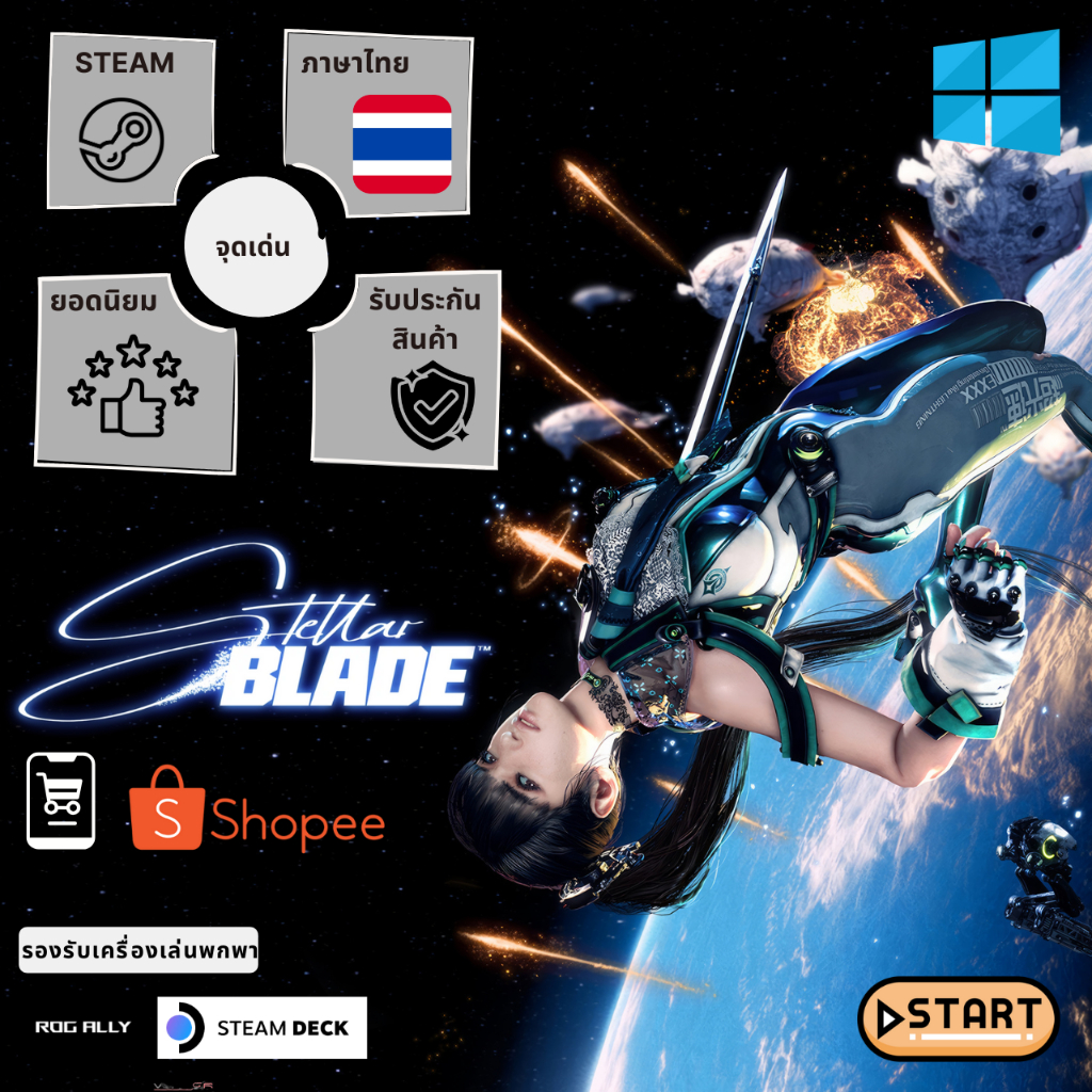 ราคาลดลงใหม่: Stellar BladeTM