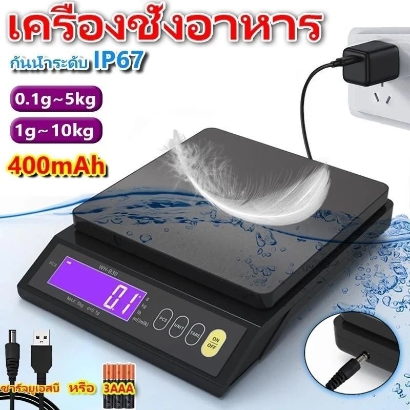 ลด 14.5% ตาชั่ง ชั่งดิจิตอล พกพา