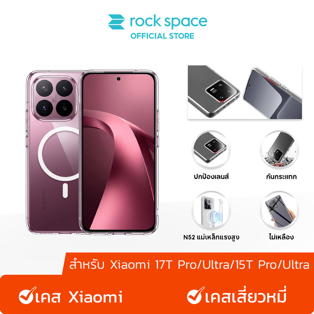 ลด 21%: rock space เคส Xiaomi 17T