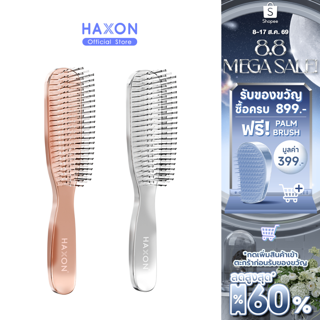ราคาลดลงใหม่: HAXON ROYAL CLASS