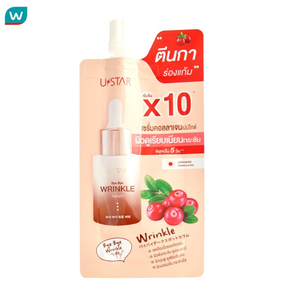 ลด 33%: Ustar ยูสตาร์ บ๊ายบาย ริงเคิล