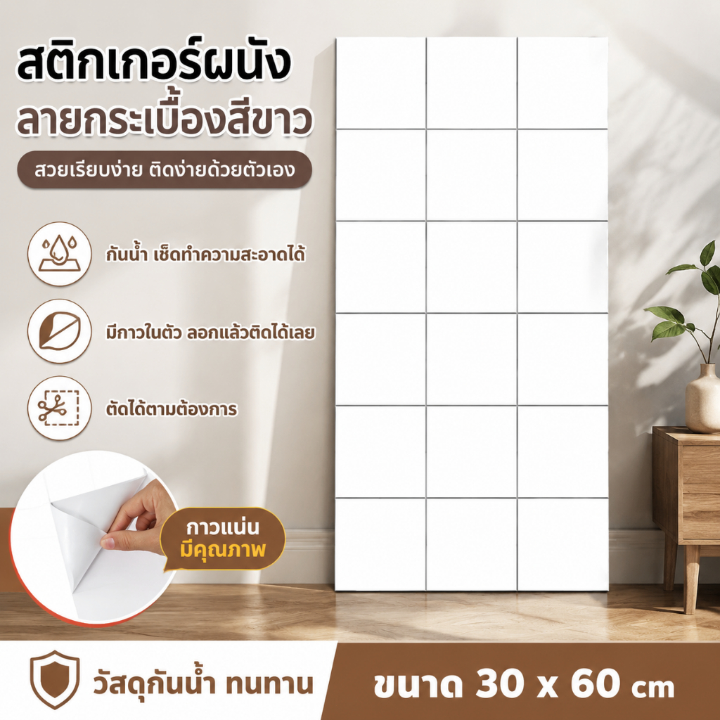 ลด 51.2%: 10แผ่น วอลเปเปอร์โฟม
